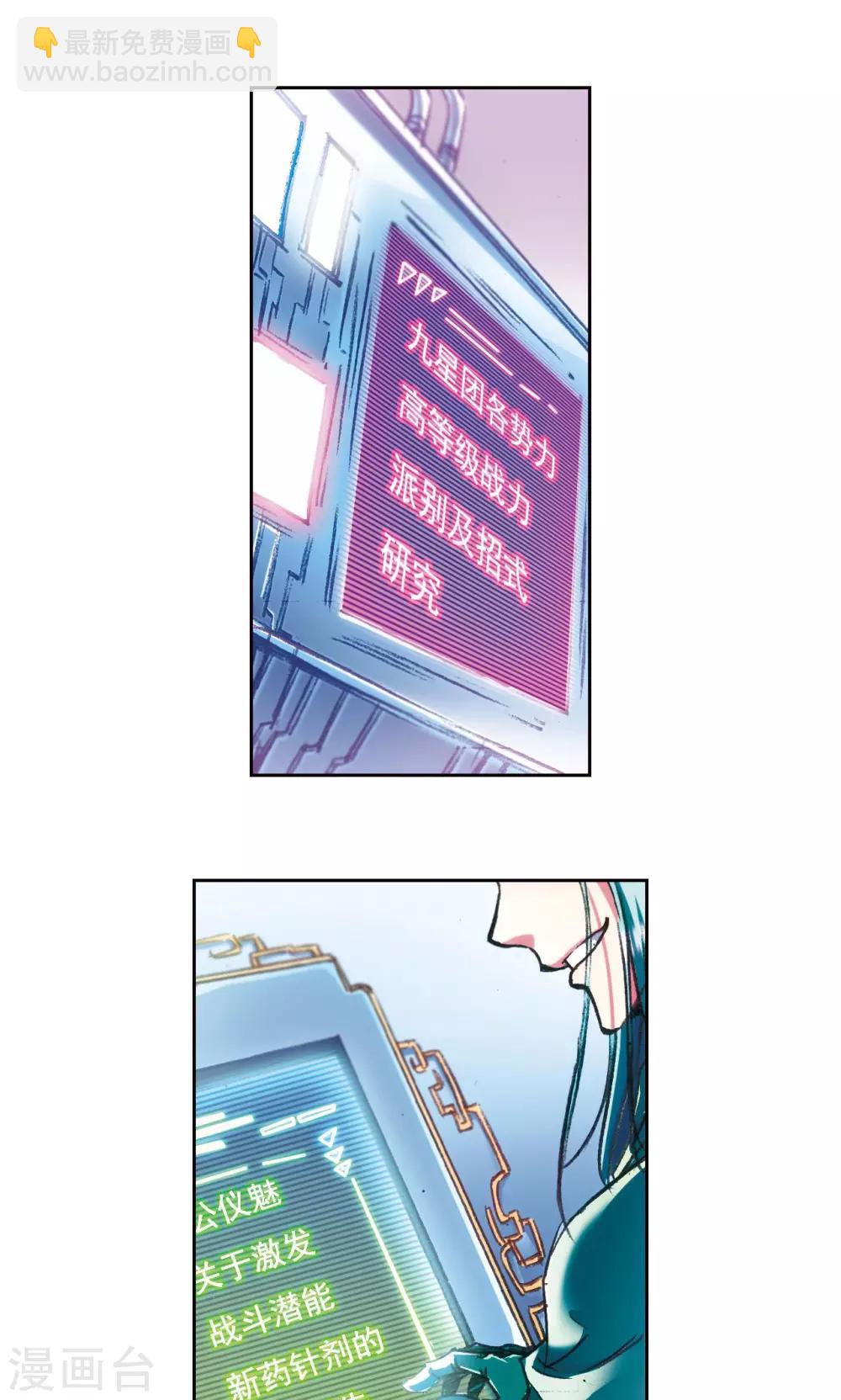 第182话 不能犯傻-第190话