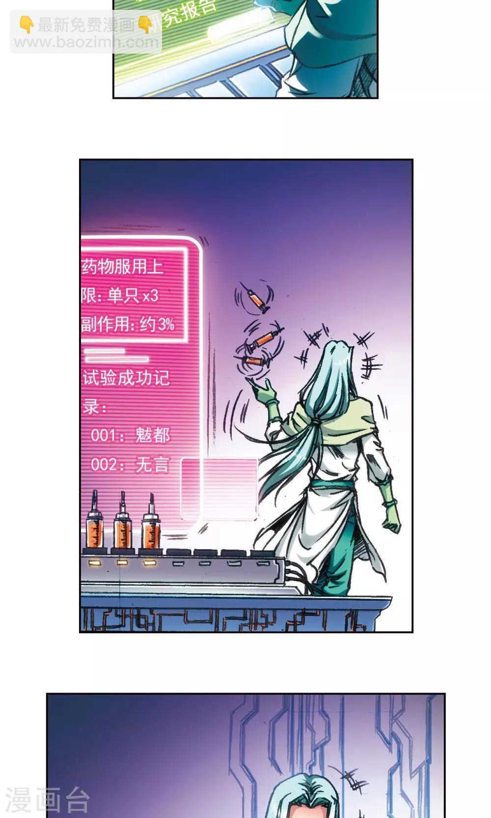 第182话 不能犯傻-第190话