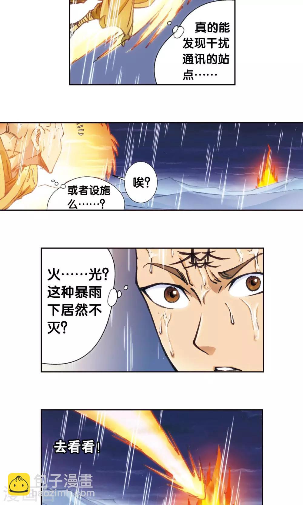 第182话 不能犯傻-第190话