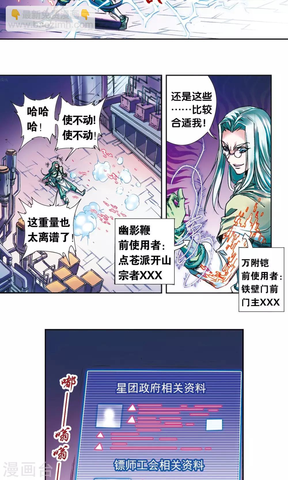 第182话 不能犯傻-第190话