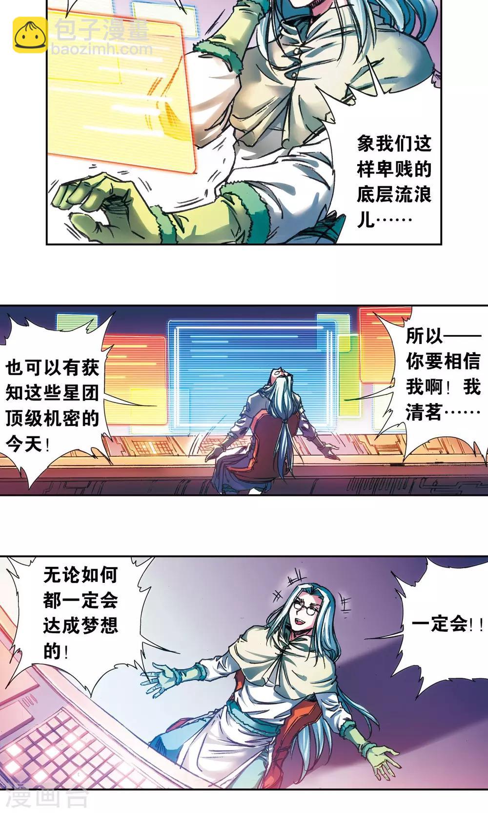 第182话 不能犯傻-第190话
