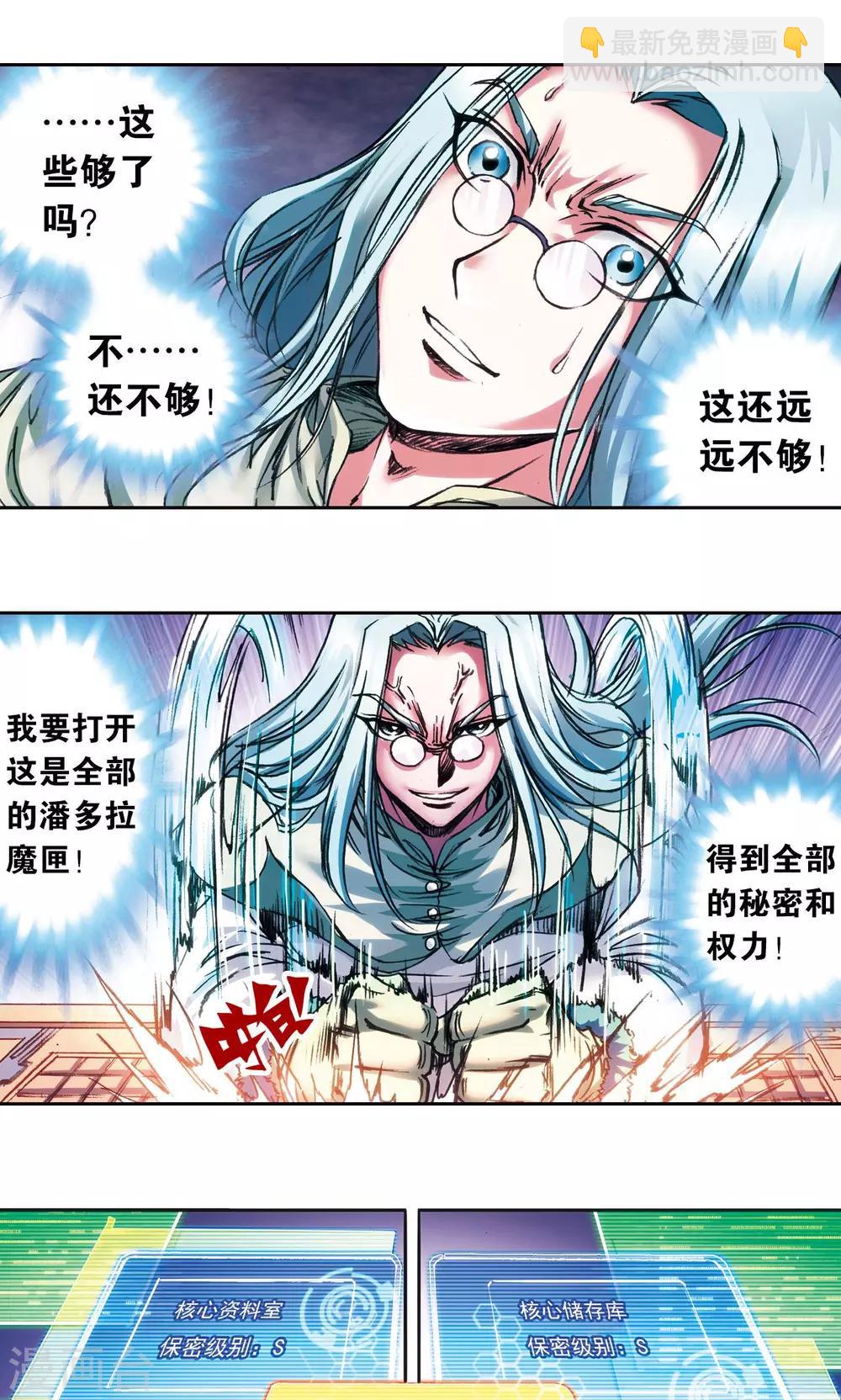 第182话 不能犯傻-第190话