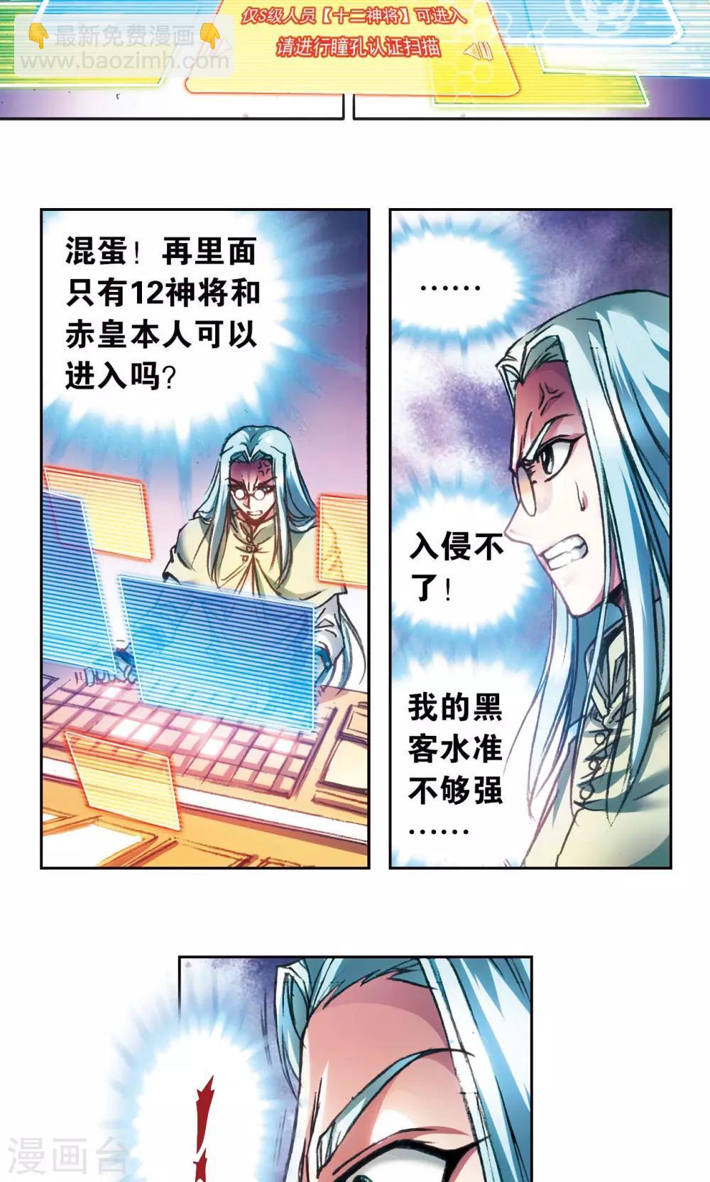 第182话 不能犯傻-第190话