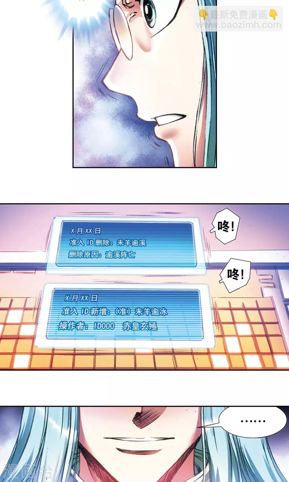 第182话 不能犯傻-第190话