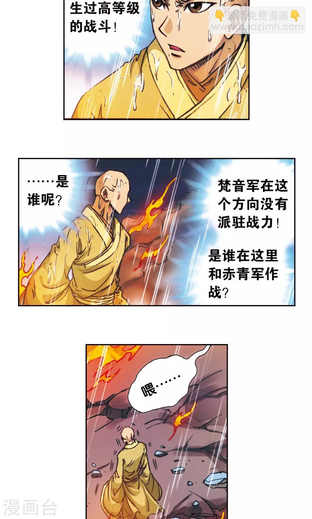 第182话 不能犯傻-第190话