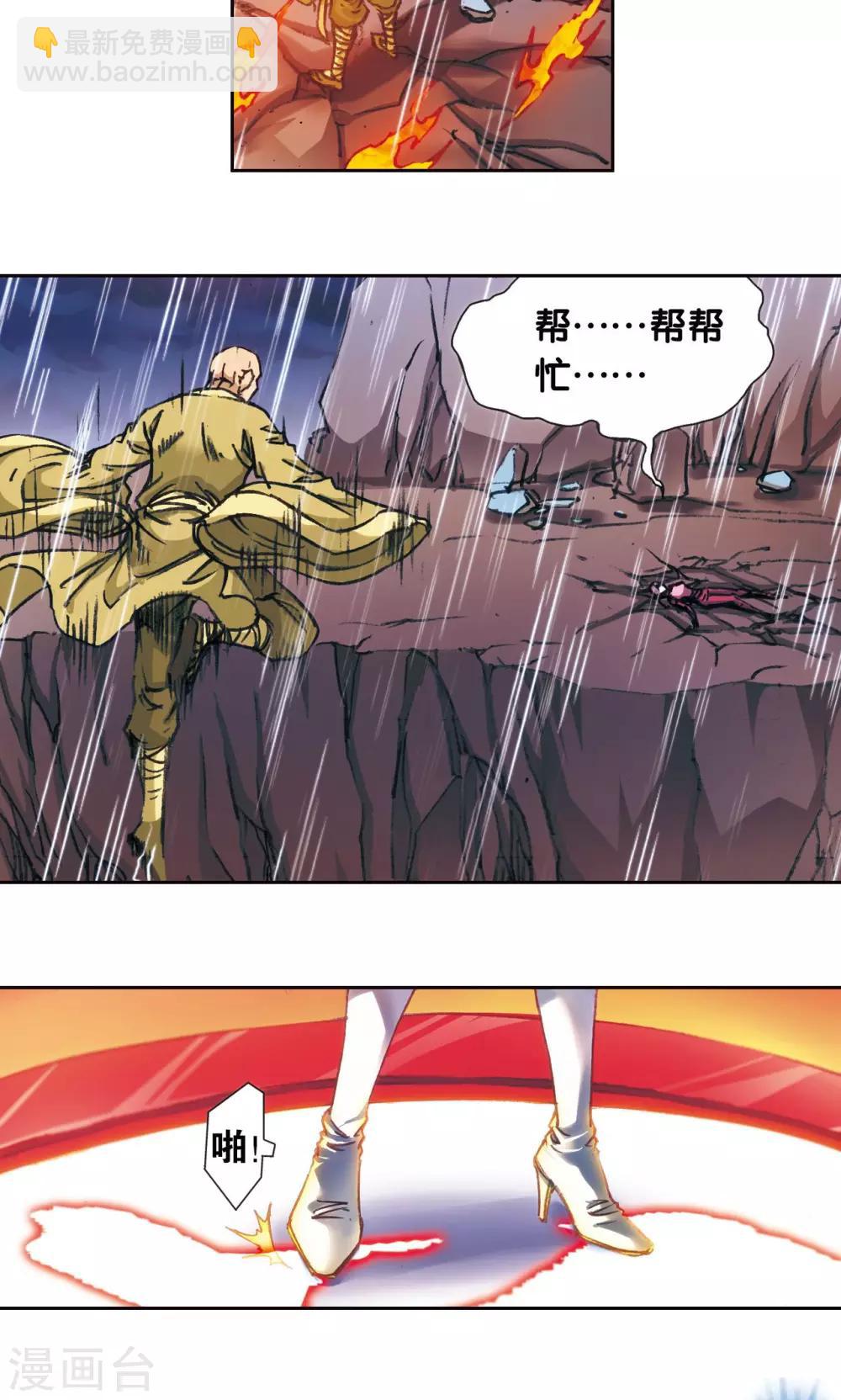 第182话 不能犯傻-第190话