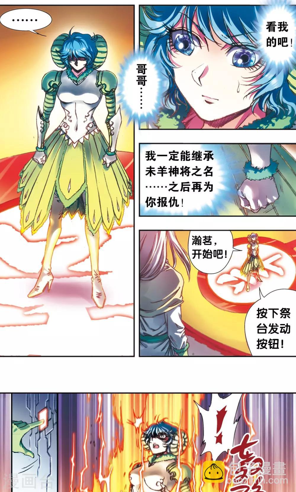 第182话 不能犯傻-第190话