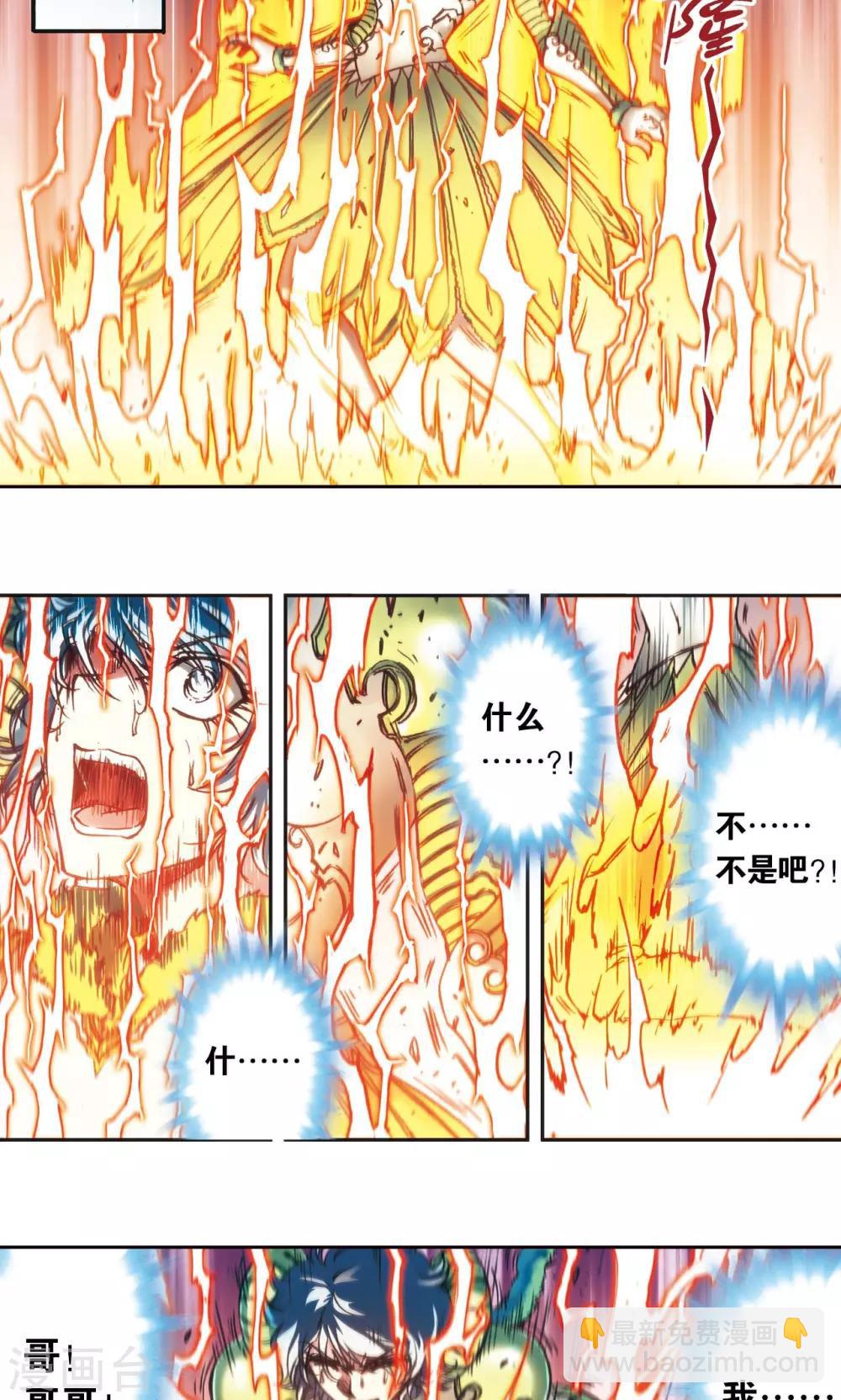 第182话 不能犯傻-第190话