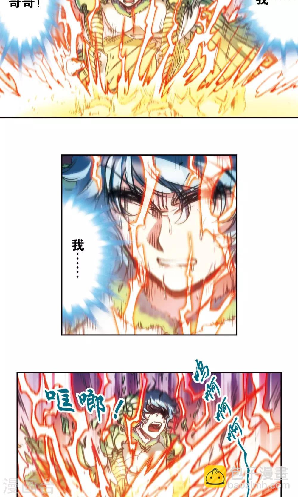 第182话 不能犯傻-第190话