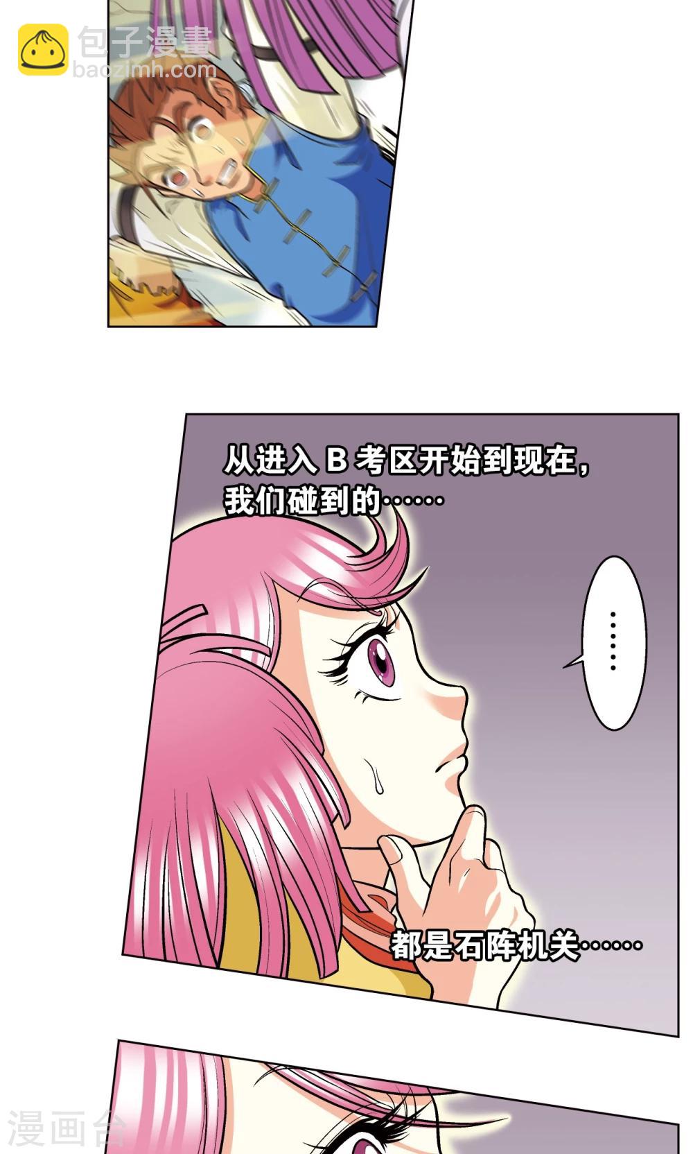 第18话 巨石(1/2)-第20话