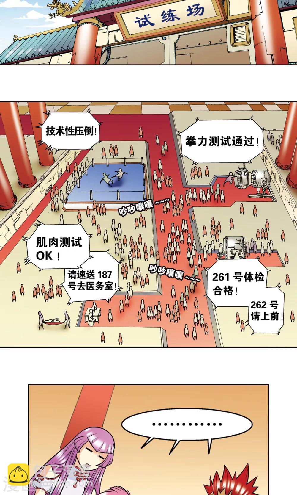 第18话 巨石(1/2)-第20话