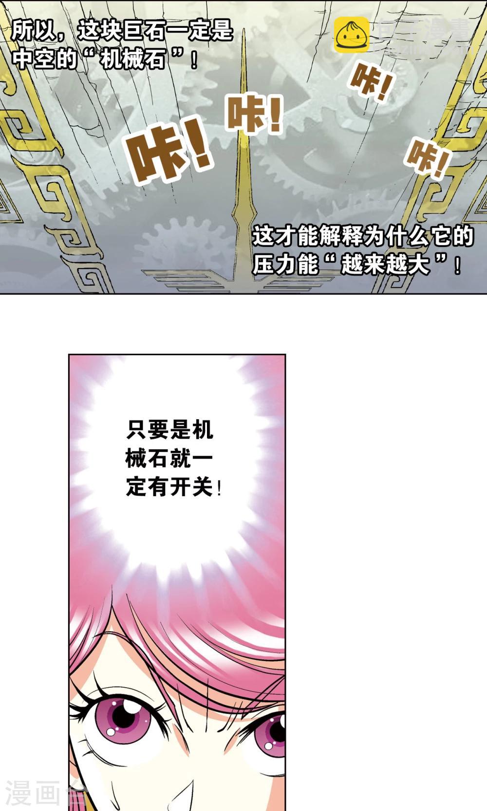 第18话 巨石(1/2)-第20话