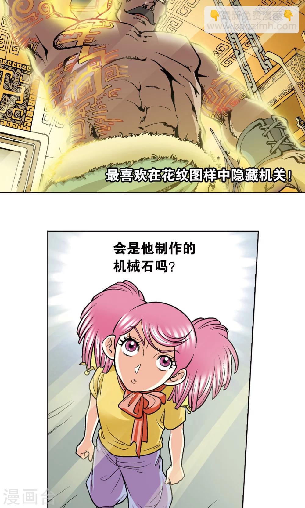 第18话 巨石(1/2)-第20话