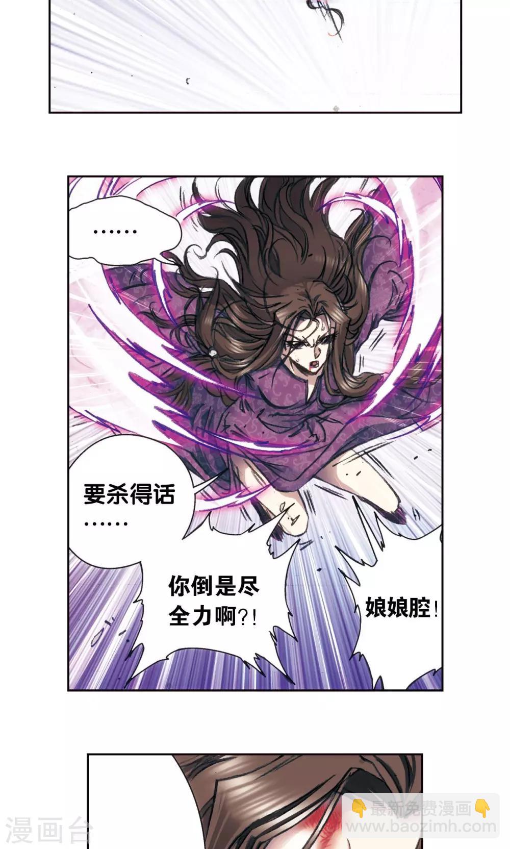 第184话 急转直下-第192话