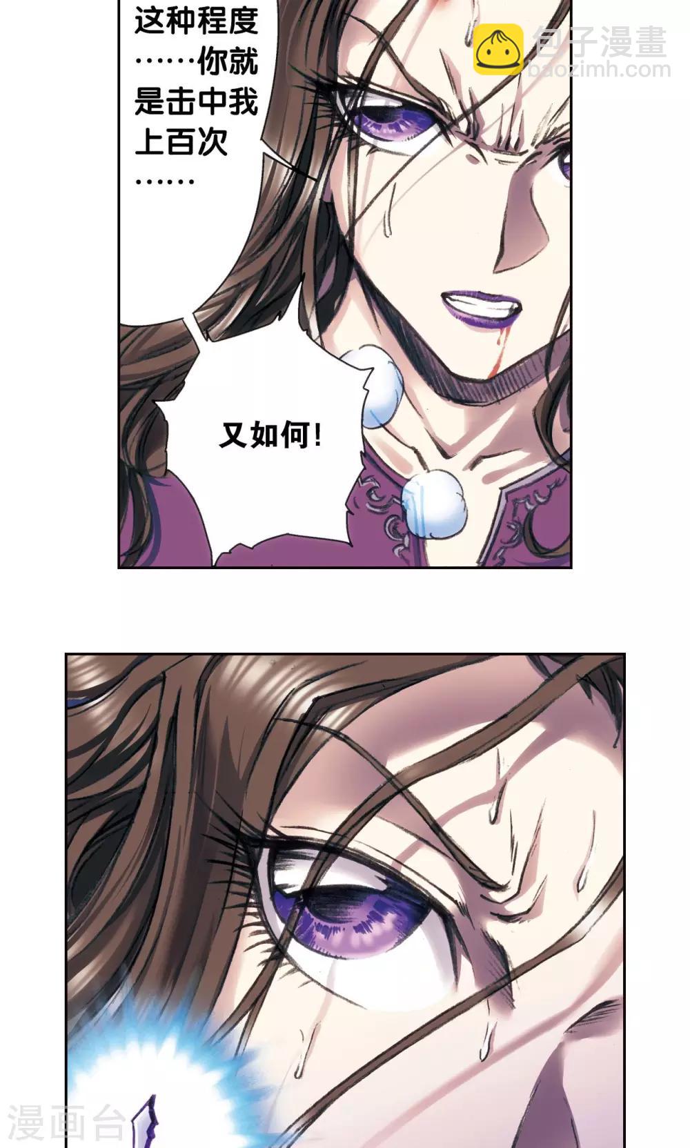 第184话 急转直下-第192话