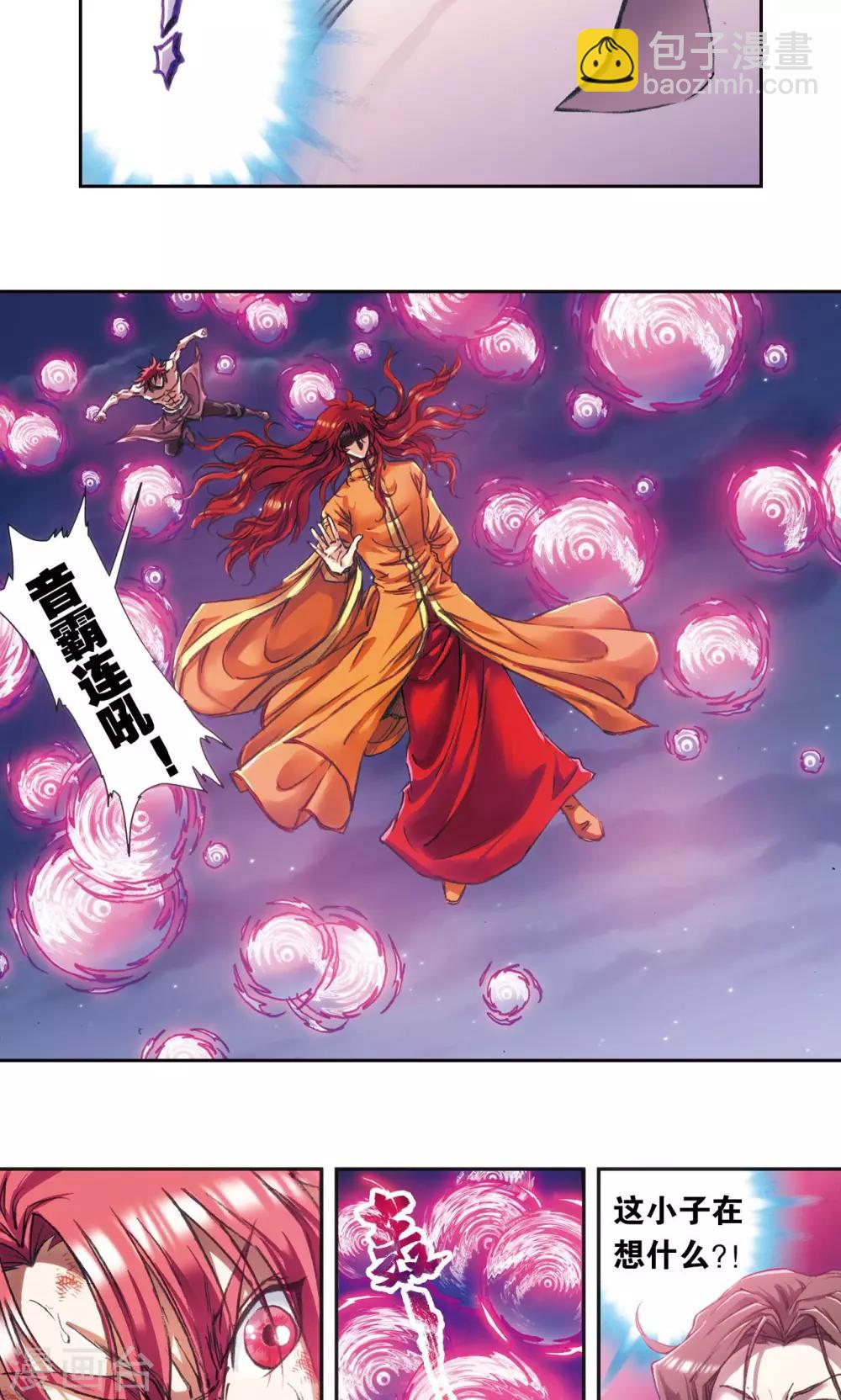 第184话 急转直下-第192话
