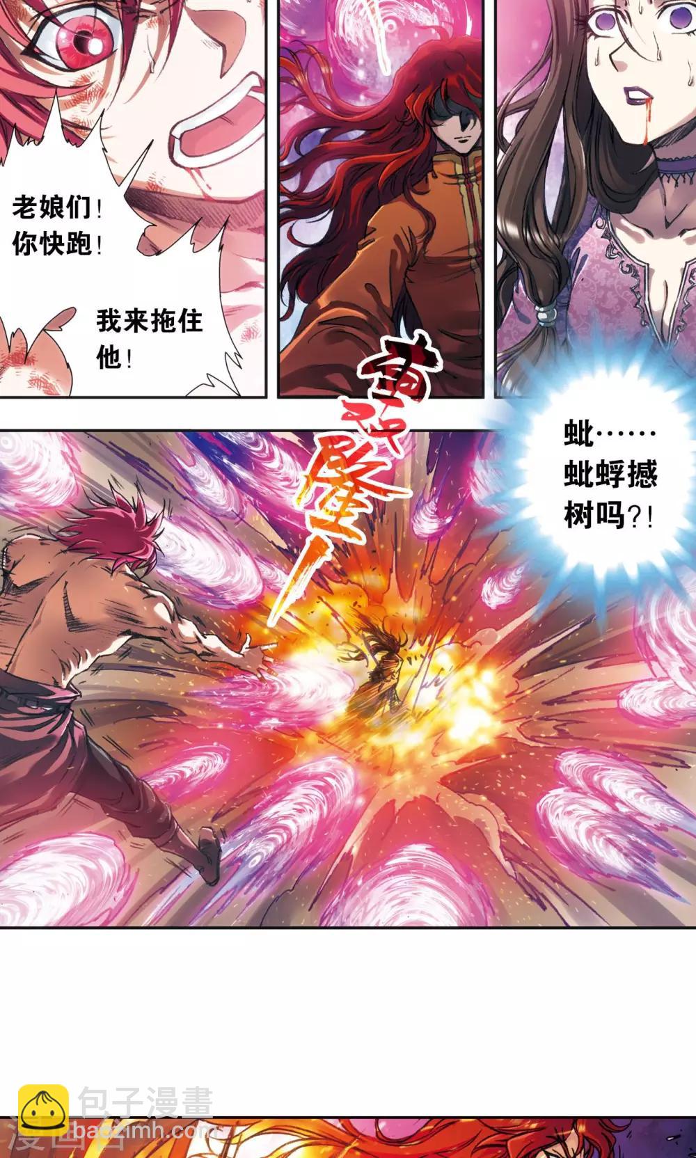 第184话 急转直下-第192话