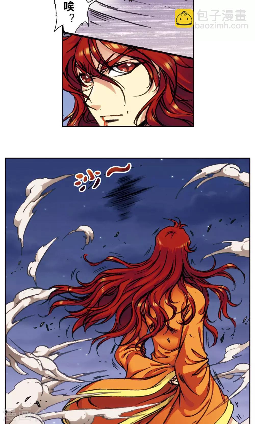 第184话 急转直下-第192话