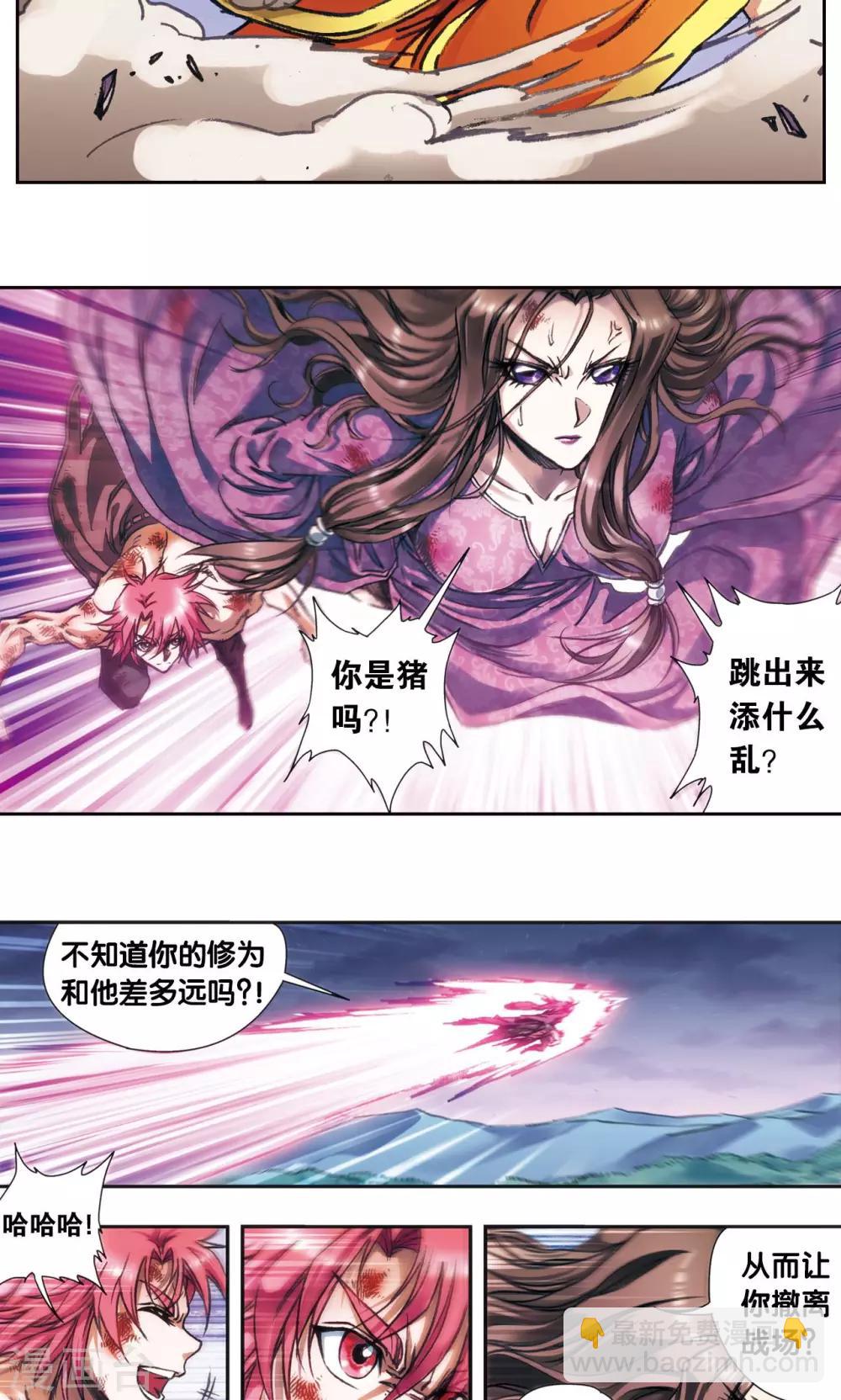 第184话 急转直下-第192话