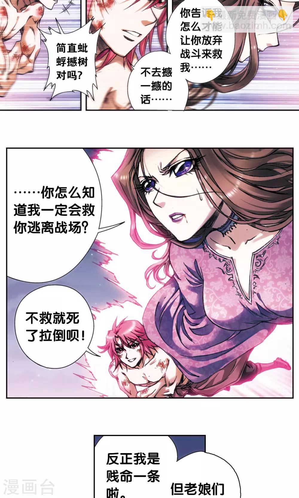 第184话 急转直下-第192话