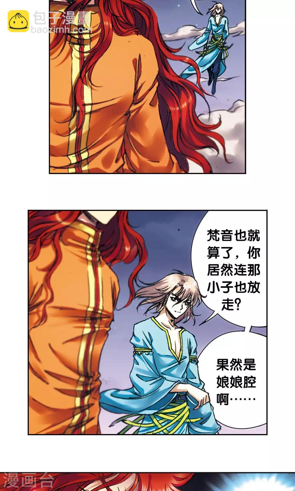 第184话 急转直下-第192话
