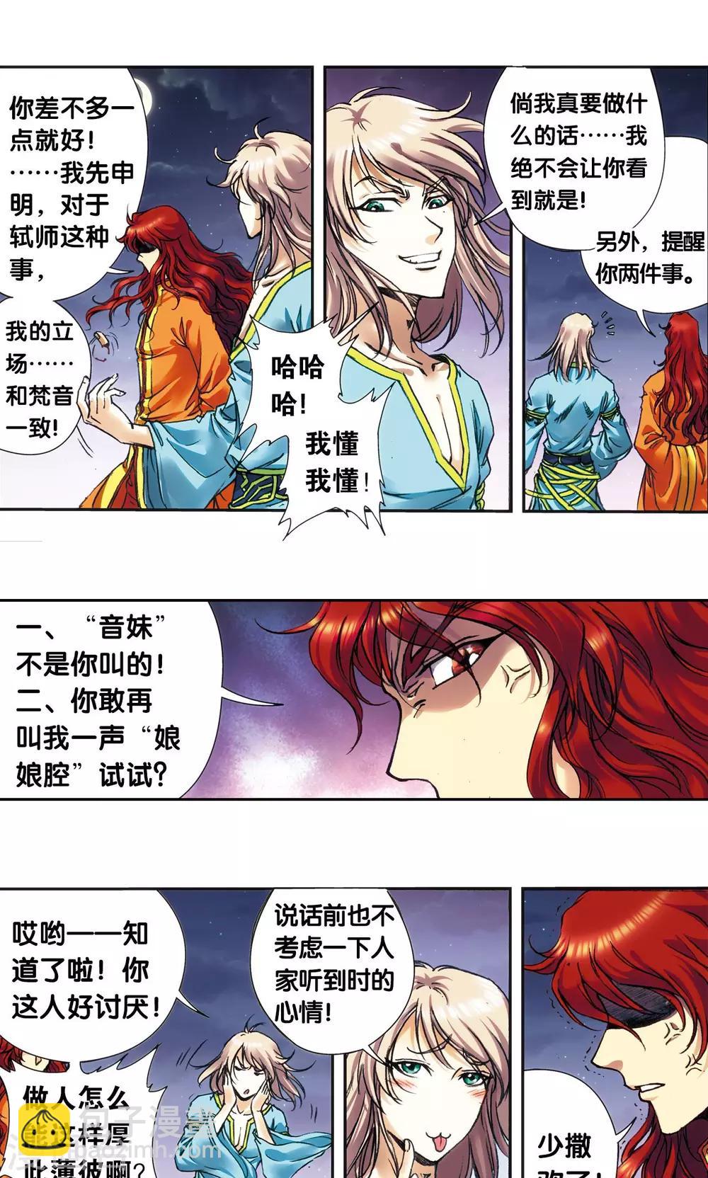 第184话 急转直下-第192话