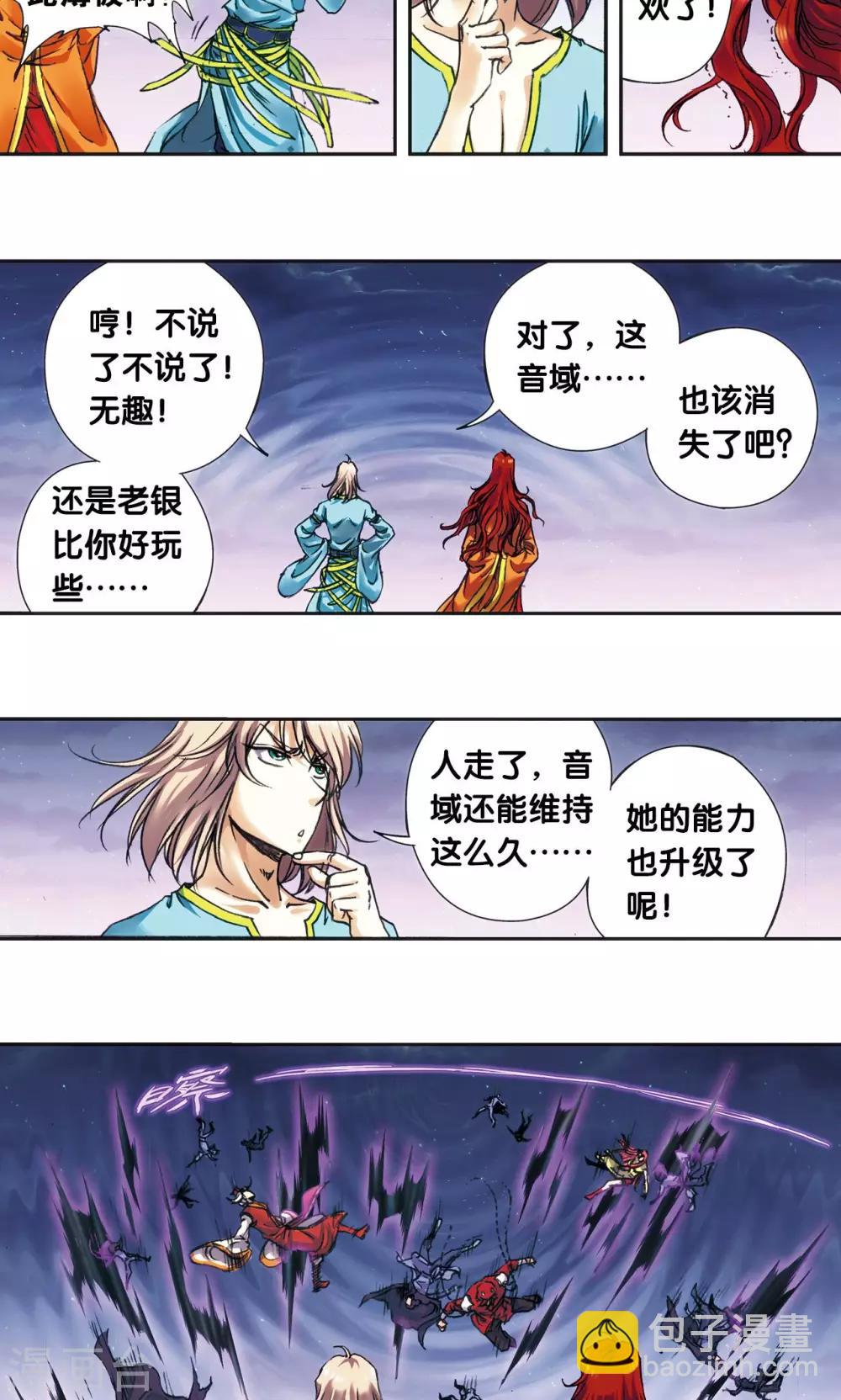 第184话 急转直下-第192话