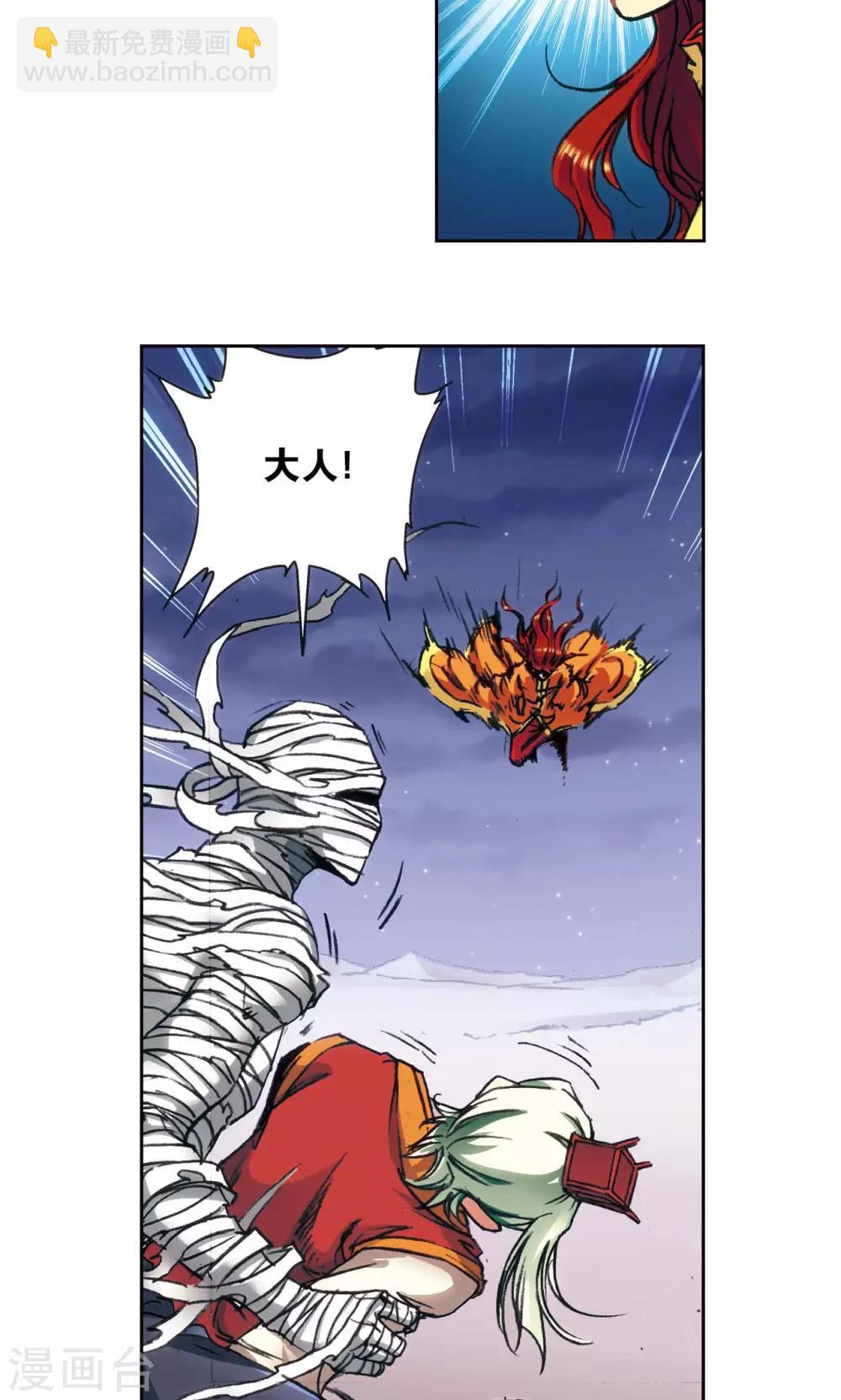 第184话 急转直下-第192话