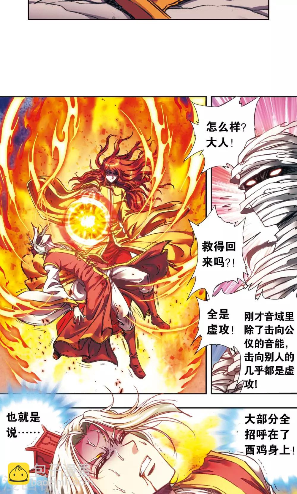 第184话 急转直下-第192话