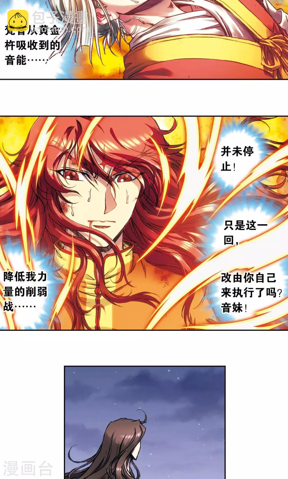 第184话 急转直下-第192话
