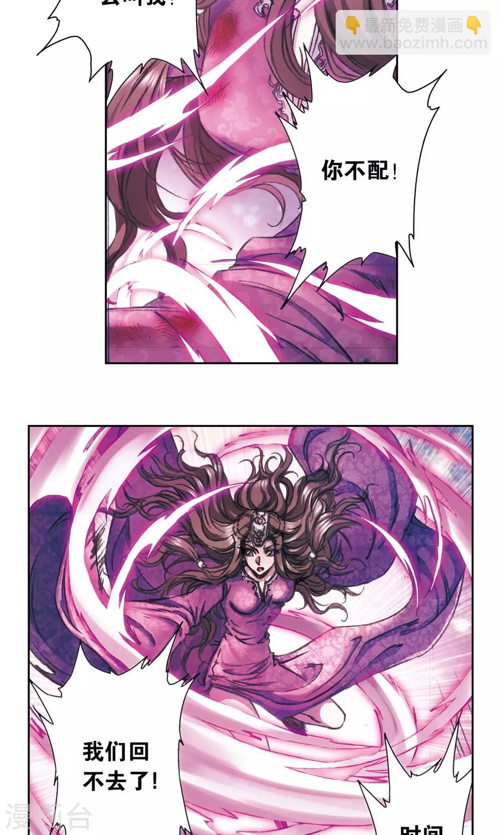 第184话 急转直下-第192话