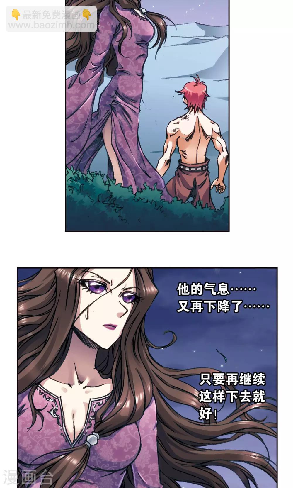第184话 急转直下-第192话
