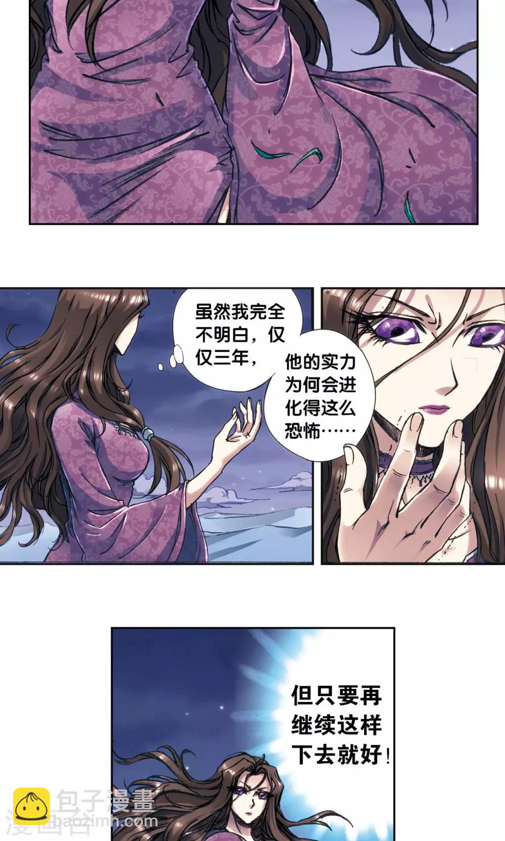 第184话 急转直下-第192话