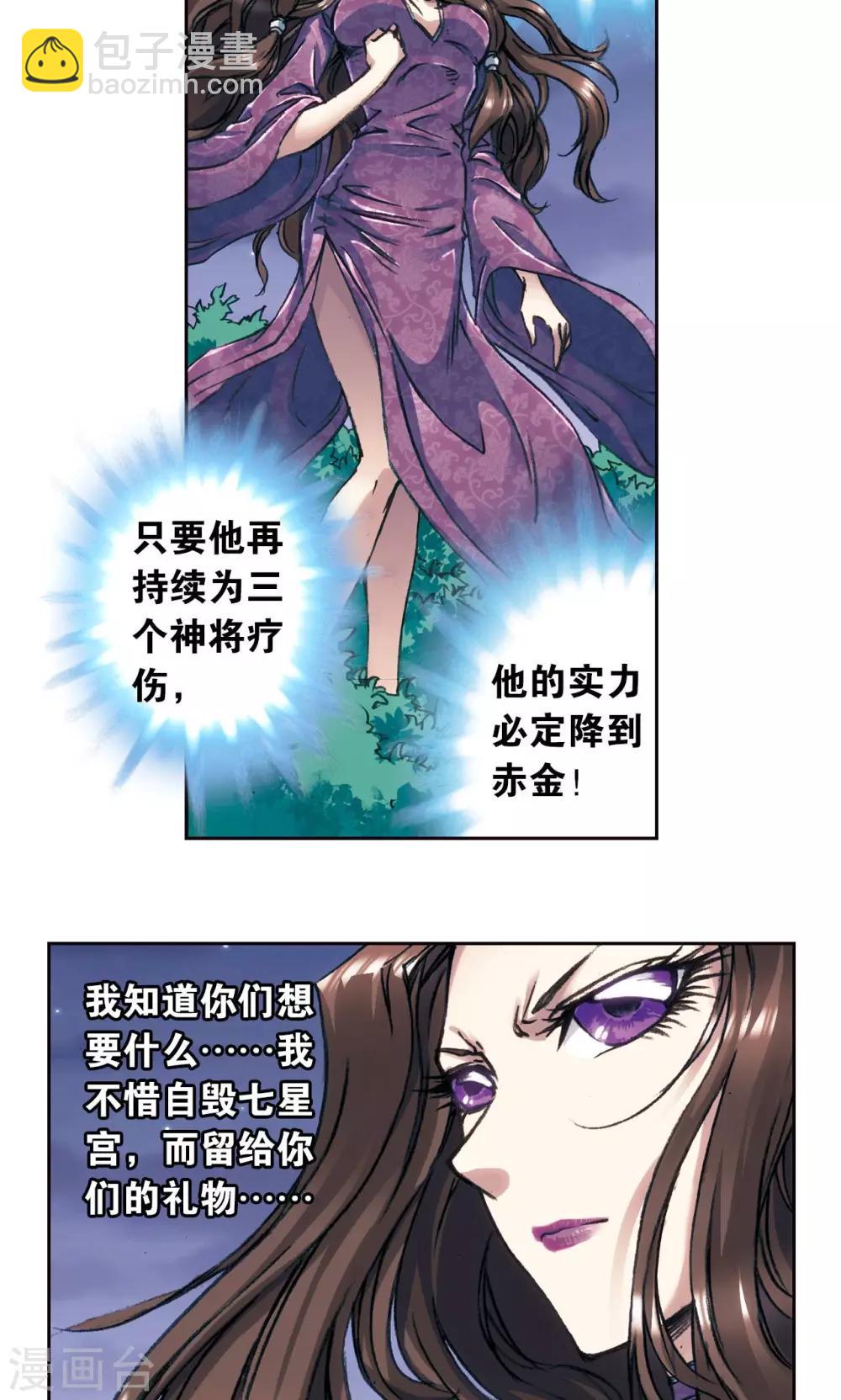 第184话 急转直下-第192话