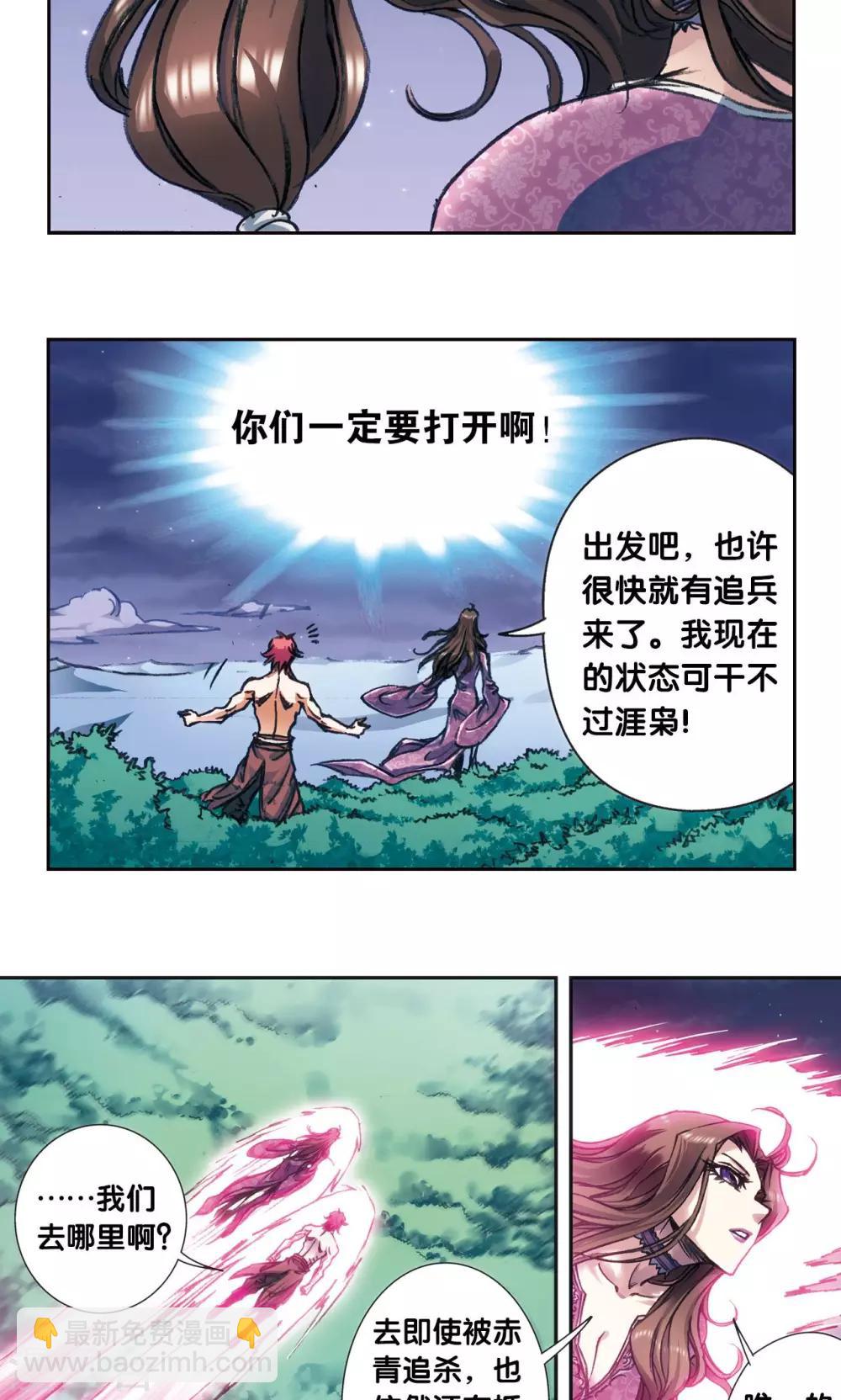第184话 急转直下-第192话