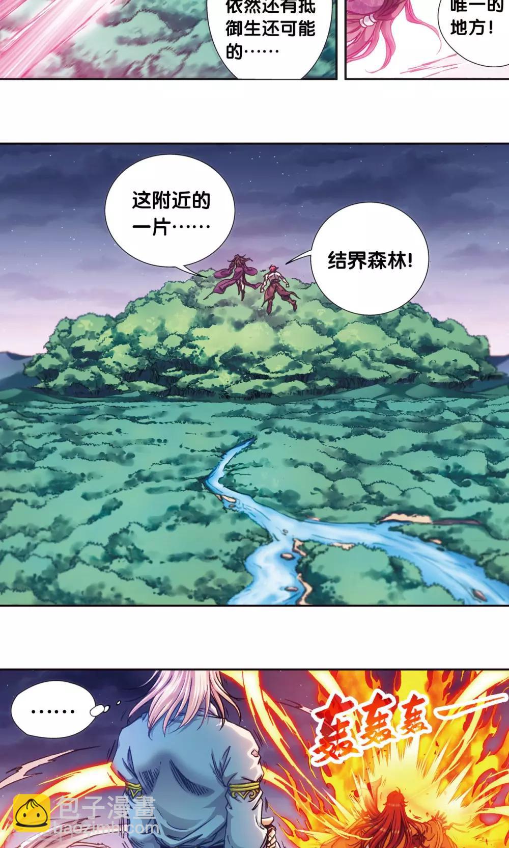 第184话 急转直下-第192话