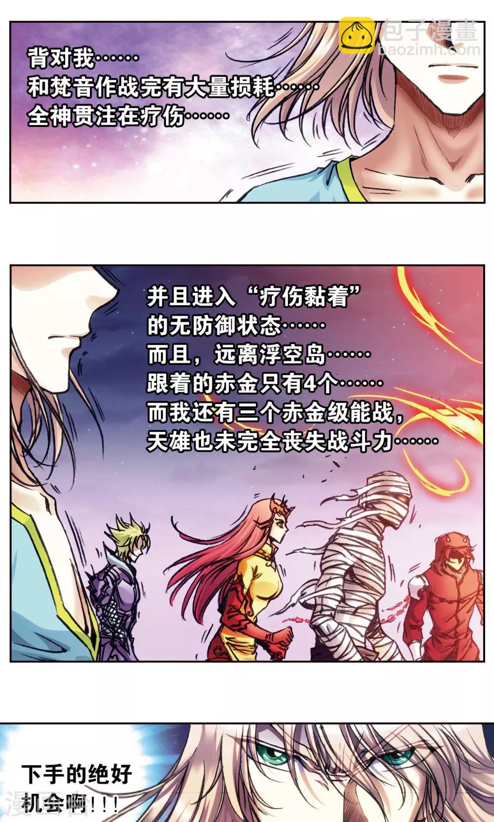 第184话 急转直下-第192话