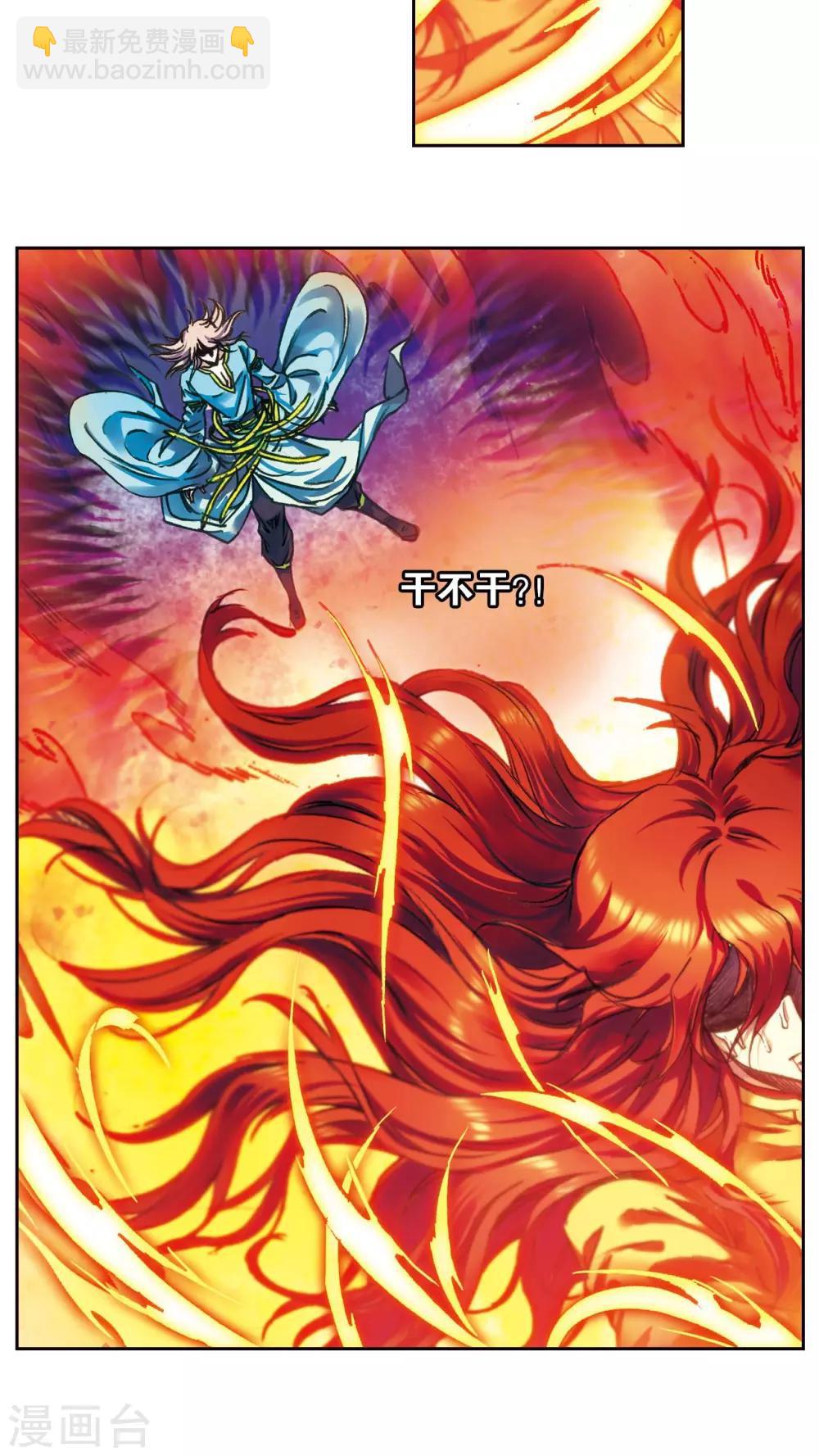 第184话 急转直下-第192话