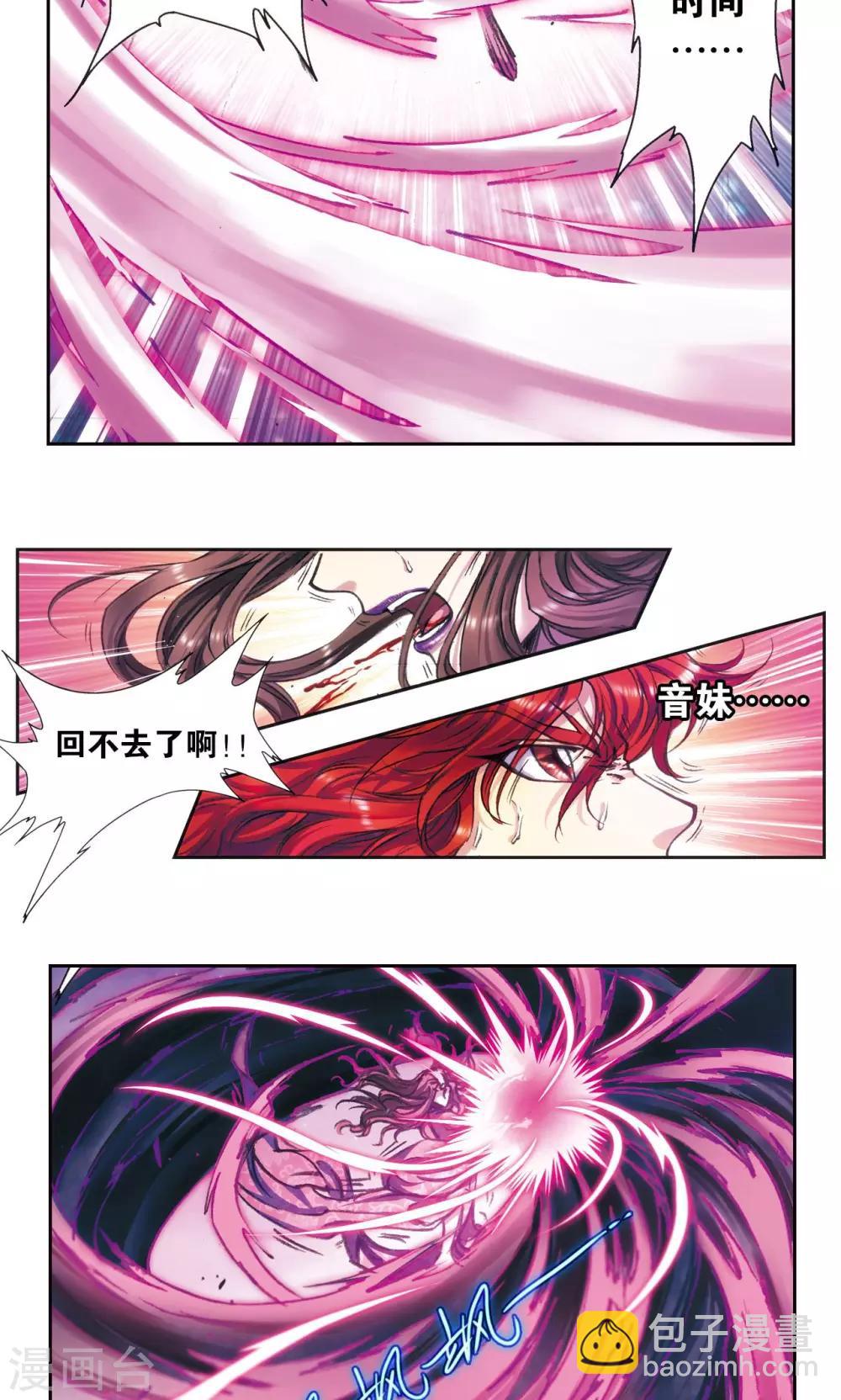 第184话 急转直下-第192话