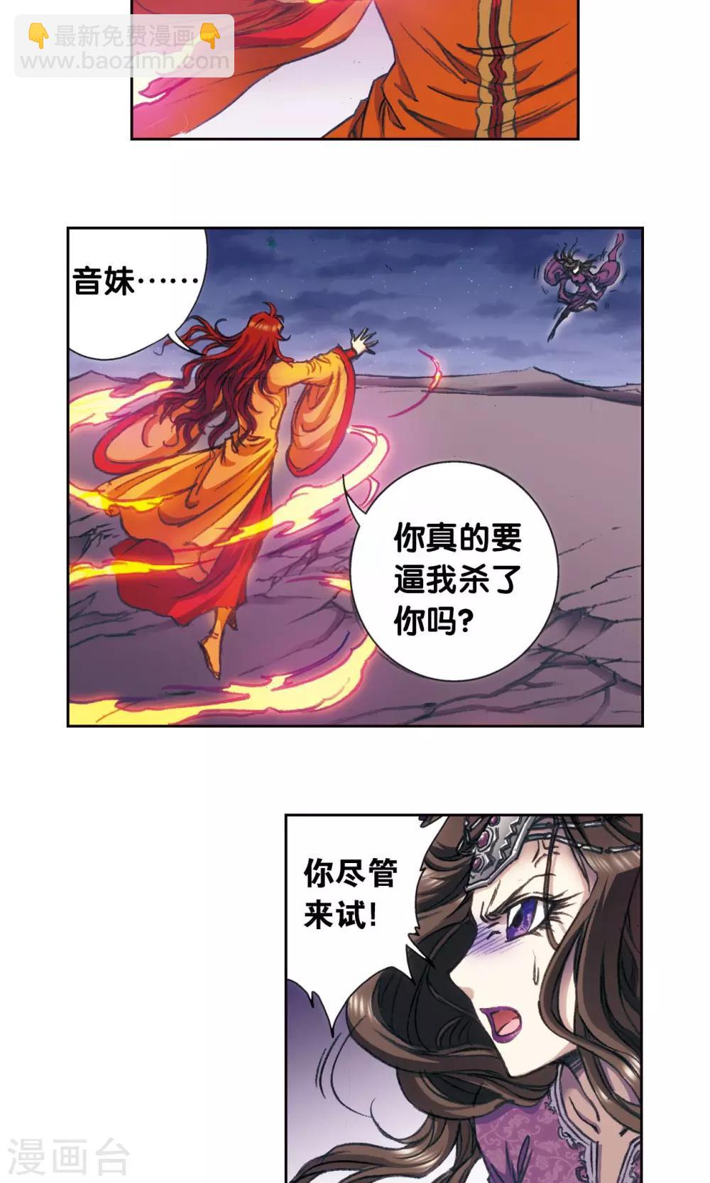第184话 急转直下-第192话