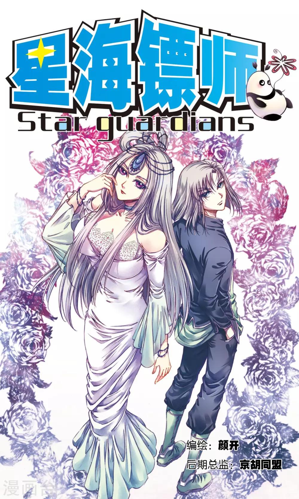 第185话 玄殛的温柔-第194话