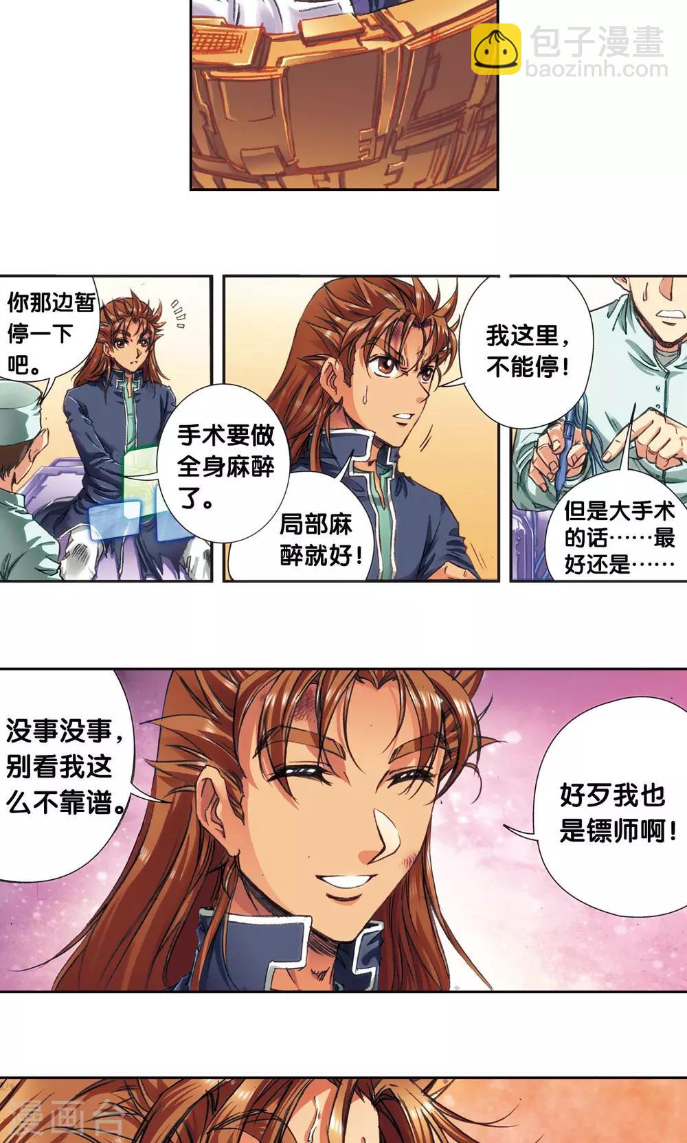 第185话 玄殛的温柔-第194话