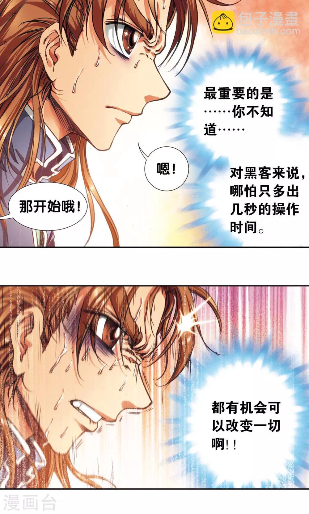 第185话 玄殛的温柔-第194话