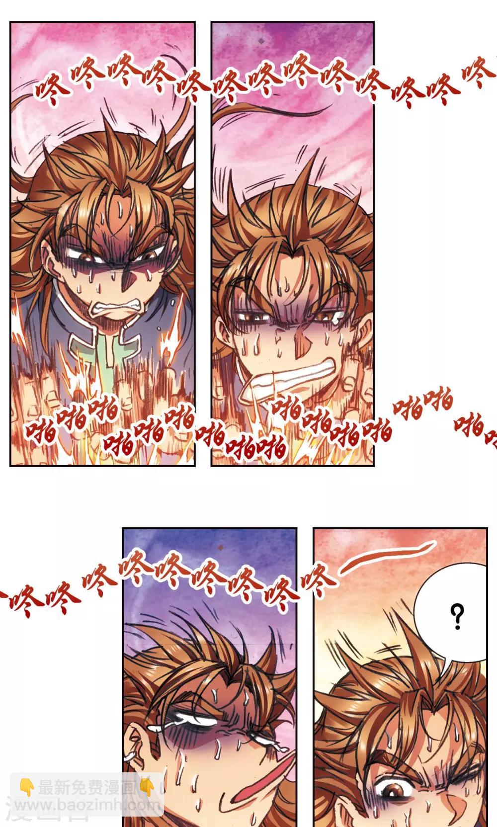 第185话 玄殛的温柔-第194话