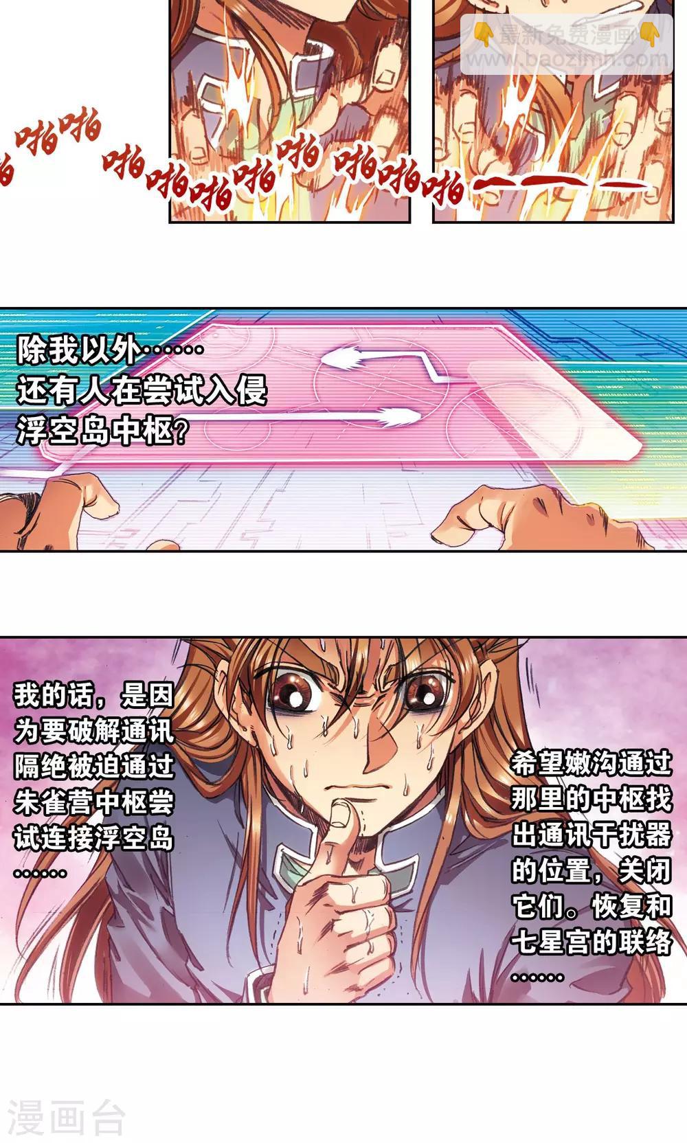 第185话 玄殛的温柔-第194话
