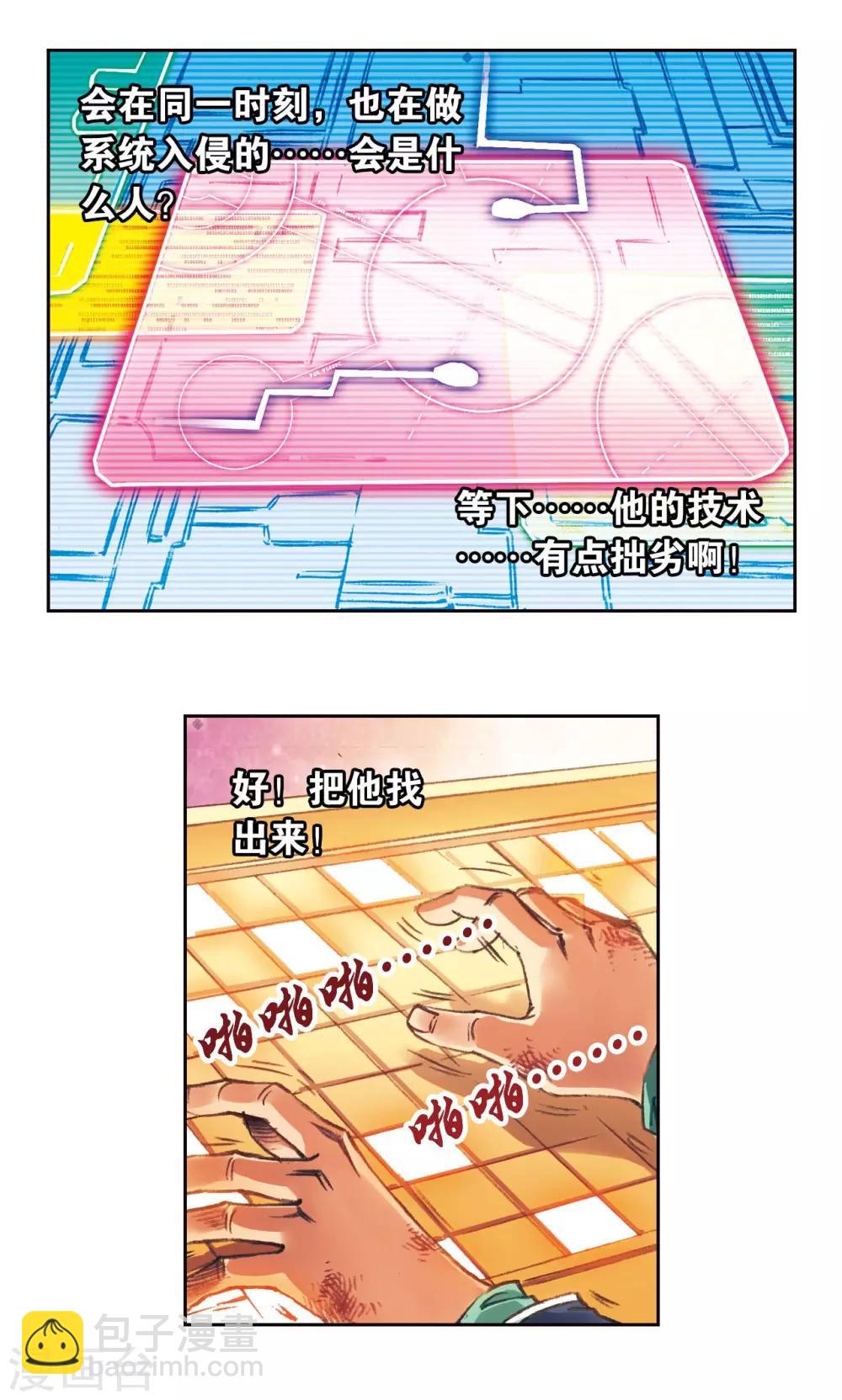 第185话 玄殛的温柔-第194话