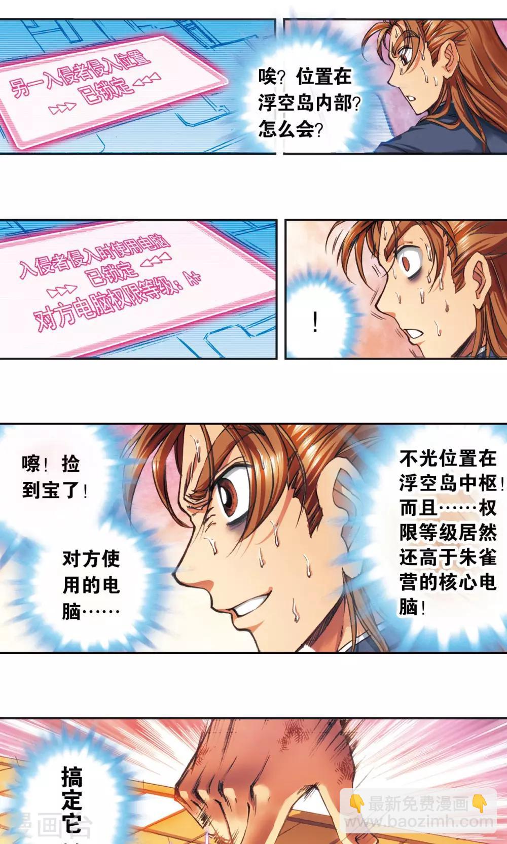 第185话 玄殛的温柔-第194话