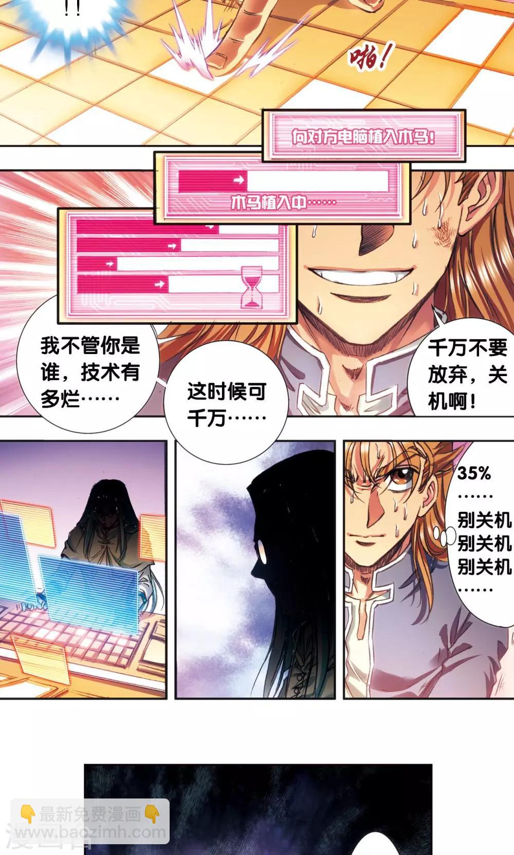 第185话 玄殛的温柔-第194话