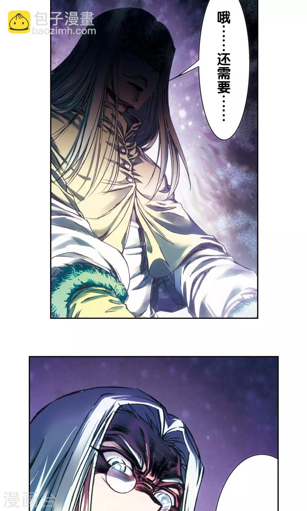 第185话 玄殛的温柔-第194话