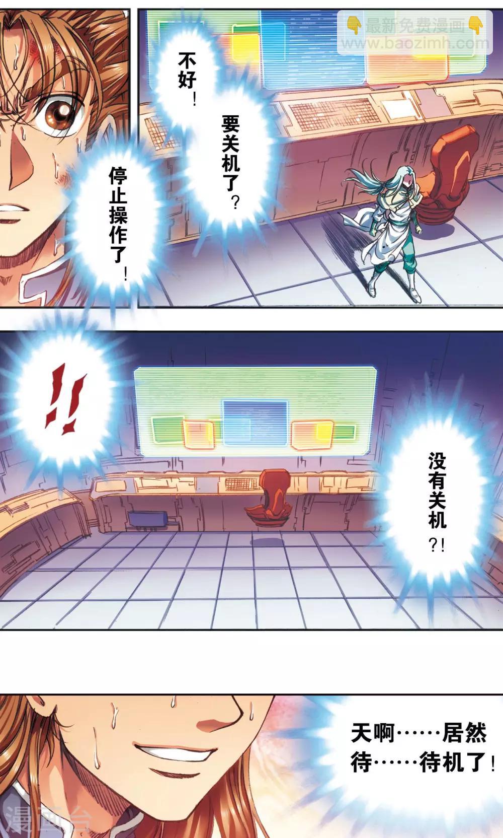 第185话 玄殛的温柔-第194话